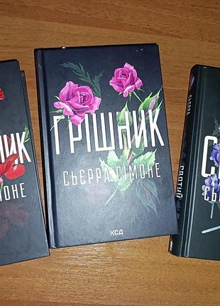 Продам серию книг