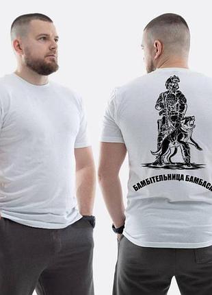 Футболка loys зсу с принтом дамближка бамбаса скелет собака xl