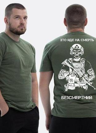Футболка loys зсу с принтом кто идет на смерть бессмертный xxl