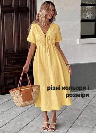 Легкое летнее платье миди новенькое женское разные цвета