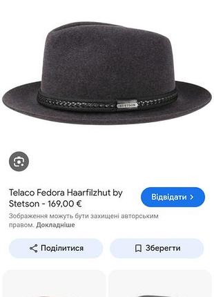 Шерстяная шляпа федора stetson темно серый цвет