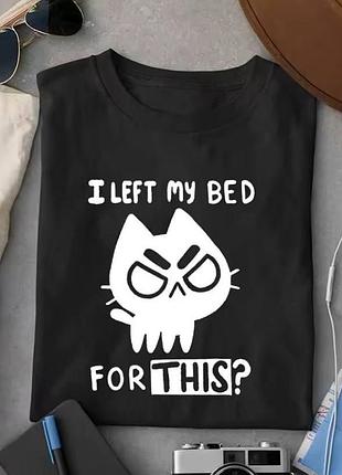 Женский оверсайз футболка loys с принтом i left my bed xl
