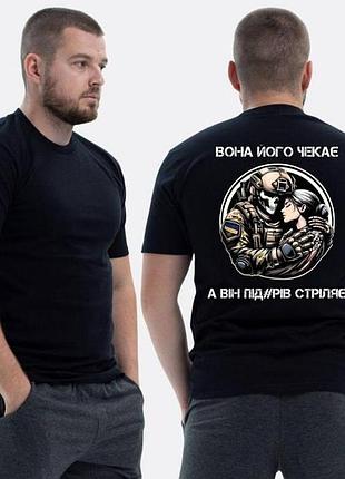 Футболка loys всу з принтом вона на нього чекає, а він **** стріляє xxl