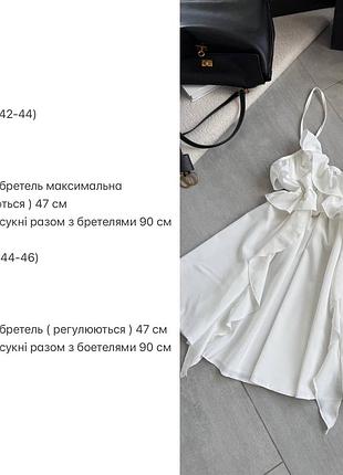 Жіноча сукня 2