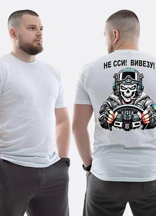 Футболка loys зсу с принтом не си, вывезует xxl