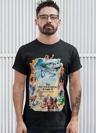 Футболка loys унисекс the never ending story (the next chapter poster) черный s