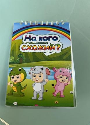 Книжка з липучками / розвиваюча книжка