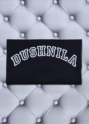 Футболка с надписью душнила, dushnila, изготовление надпись под заказ за 1 день l