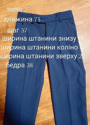 Брюки для мальчиков 8