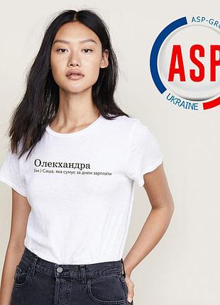 Футболка з ім'ям олександра, саша, олекхандра (імя.) саша, яка сковує за днемляючими m