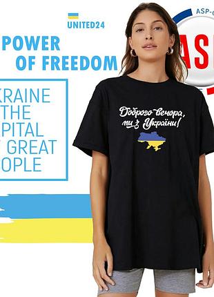 Футболка добрый вечер мы из украины с картой украины. изготовление за 1 день. xxl