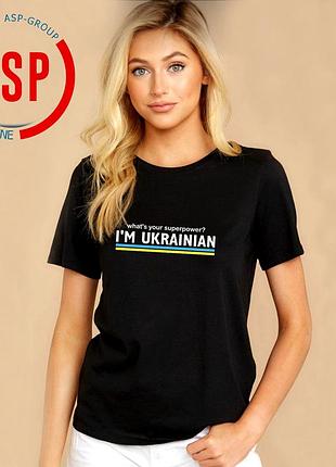 Футболка патриотическая какая твоя супер способность? я украинец. what's your superpower? i'm ukrainian s