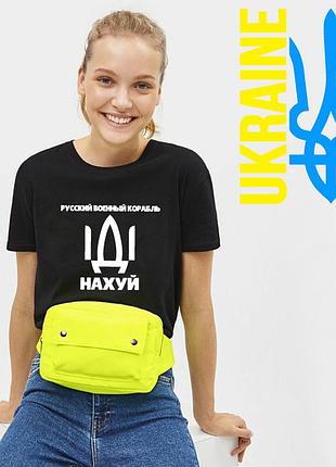 Футболка русский военный корабль иди на х#й. патриотические футболки с надписями на заказ l