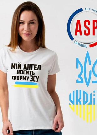 Футболка с надписью мой ангел носит форму зсу, футболки с патриотическими надписями и флагом украины s