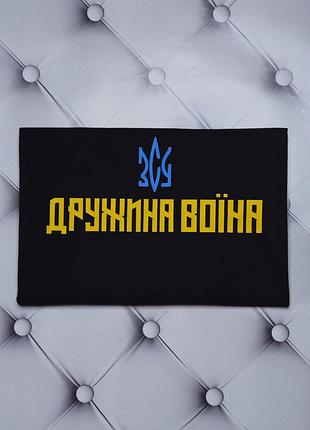 Футболка с надписью жена война зсу, печать на футболках за 1 день