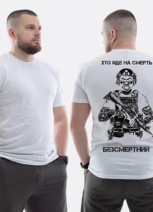 Футболка loys зсу с принтом кто идет на смерть бессмертный xl