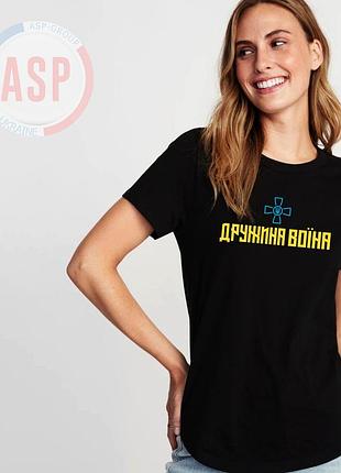 Футболка жена война зсу, печать на футболках за 1 день m