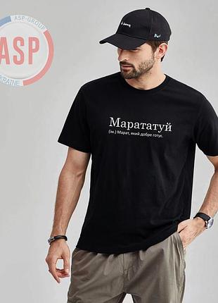 Футболка с именем марат, печать на футболках за 1 день. xxl