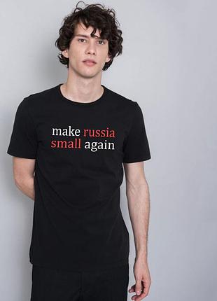Футболка с надписью футболка с надписью make russia small again, сделаем россию снова маленькой.