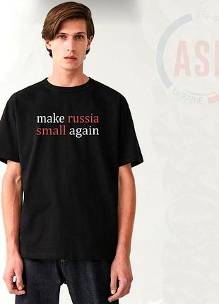 Футболка с надписью футболка с надписью make russia small again, сделаем россию снова маленькой.