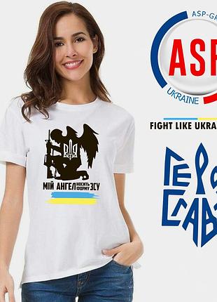Футболка з написом мій ангел носить форму зсу, футболка з гербом, прапором україни друк під замовлення за 1 день xxl
