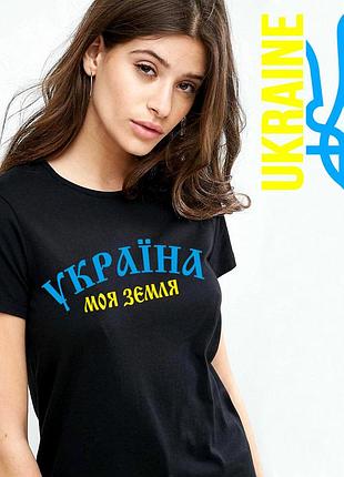 Футболка с надписью украина моя земля, бандера смузи, русский военный корабль иди на х#й. l