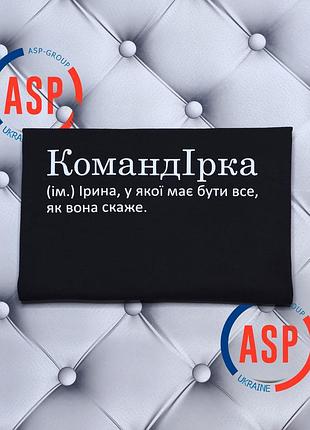 Футболка с именем ирина, ира, командира, ирина, у которой все всегда как она хочет. xxl