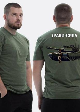 Футболка loys зсу с принтом траки сила танк и скелет xl