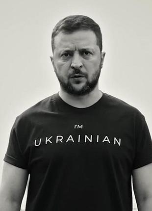 Футболка i’m ukrainian