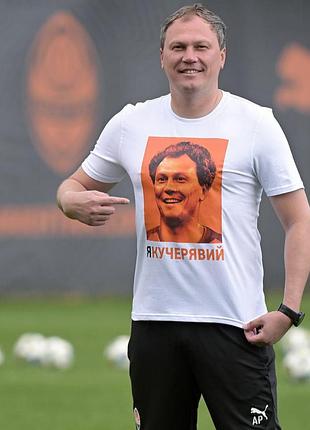 Футболка з андрієм пятовим "я кучерявий"