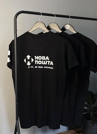 Футболка з написом "нова пошта – я хз, де твоя посилка" – сатиричний принт