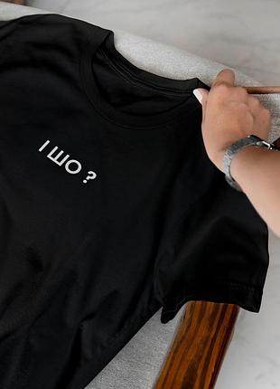 Футболка с надписью "и шо?" хаки, m