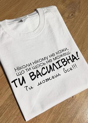 Футболка «ты васильевна — ты можешь всё!» графитовый, xxl