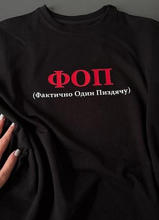 Футболка «фоп — фактически один пашу» xxl, хаки