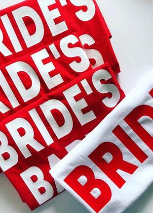 Футболки для девичников - bride`s