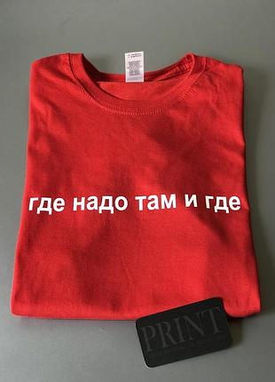 Жіноча футболка 100% бавовна — де треба там і де