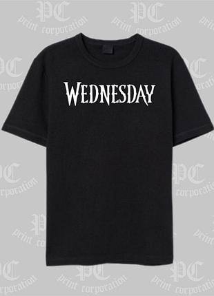 Футболка wednesday/венсдей