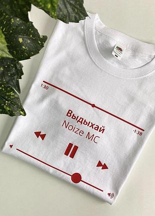 Жіноча футболка унісекс з будь-якою назвою пісні.
