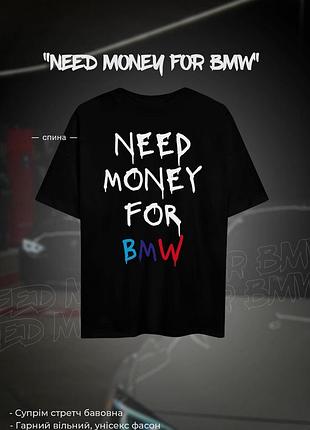 Футболка - "need money for bmw". s