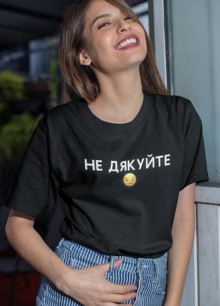 Футболка не дякуйте xl, серый