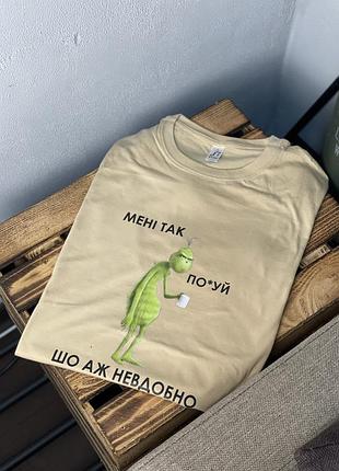 Футболка бежевого цвета с принтом "мне так по*уй, что аж неудобно" xxl, графитовый