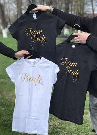 Жіночі футболки на дівич-вечір "bride/ team bride". футболки для нареченої та її подружок.