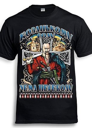 Футболка loys козацькому роду нема переводу козак чорний s