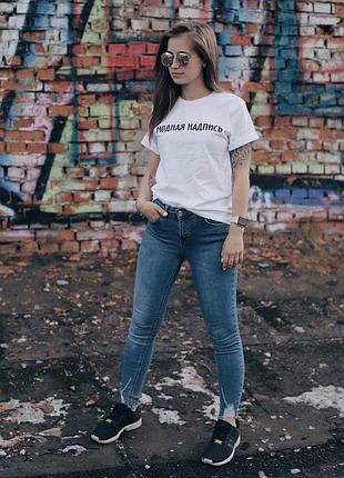 Біла жіноча футболка з написом — модний напис