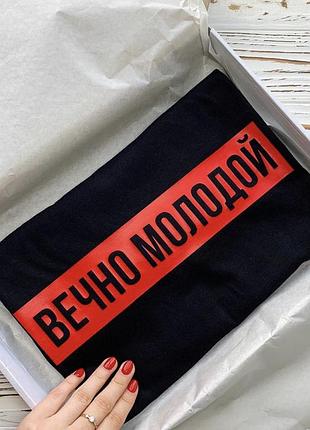 Футболка — вічно молодий