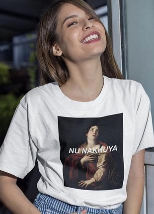 Біла футболка — nu nakhuya