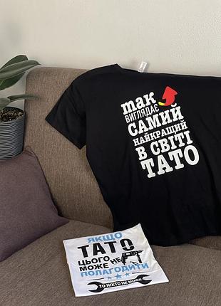 Футболка для тата з написом "так виглядає найкращий тато у світі" xl, графітовий