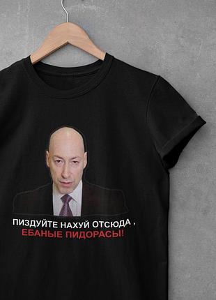 Футболка патриотическая c гордоном мужская, xxxl, красный