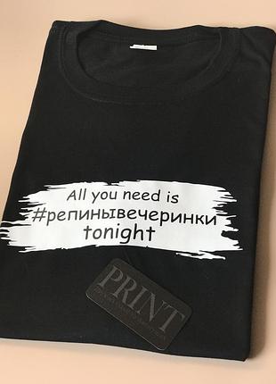 Футболка 100% бавовна з вашим персональним принтом!