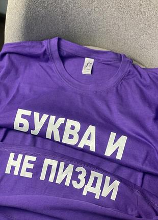 Футболка - "буква и - не пизди" xxl